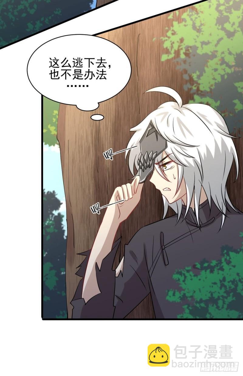 本劍仙絕不吃軟飯 - 第124話 消息放出(1/2) - 1