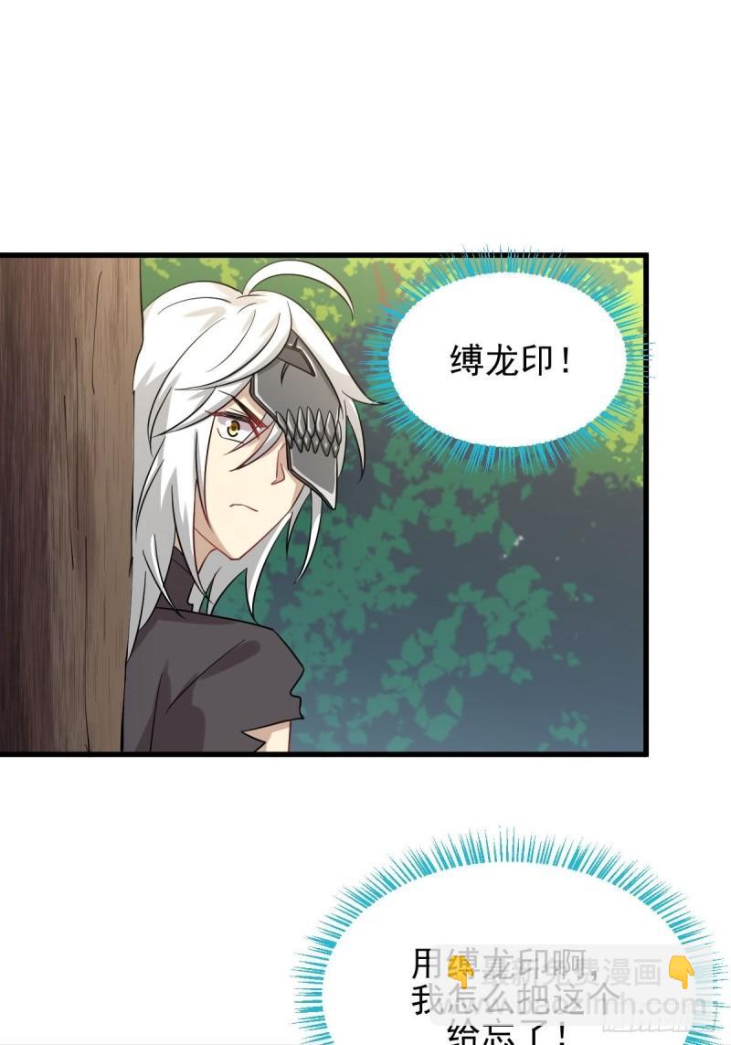 本劍仙絕不吃軟飯 - 第124話 消息放出(1/2) - 3