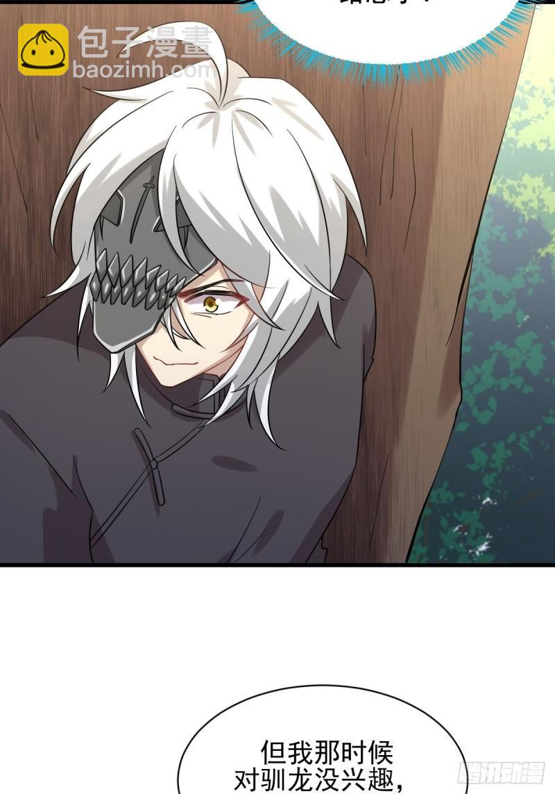 本劍仙絕不吃軟飯 - 第124話 消息放出(1/2) - 4