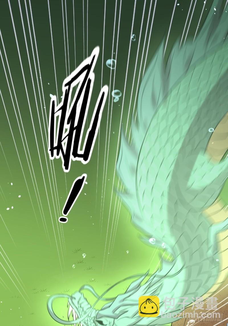 本劍仙絕不吃軟飯 - 第124話 消息放出(1/2) - 6