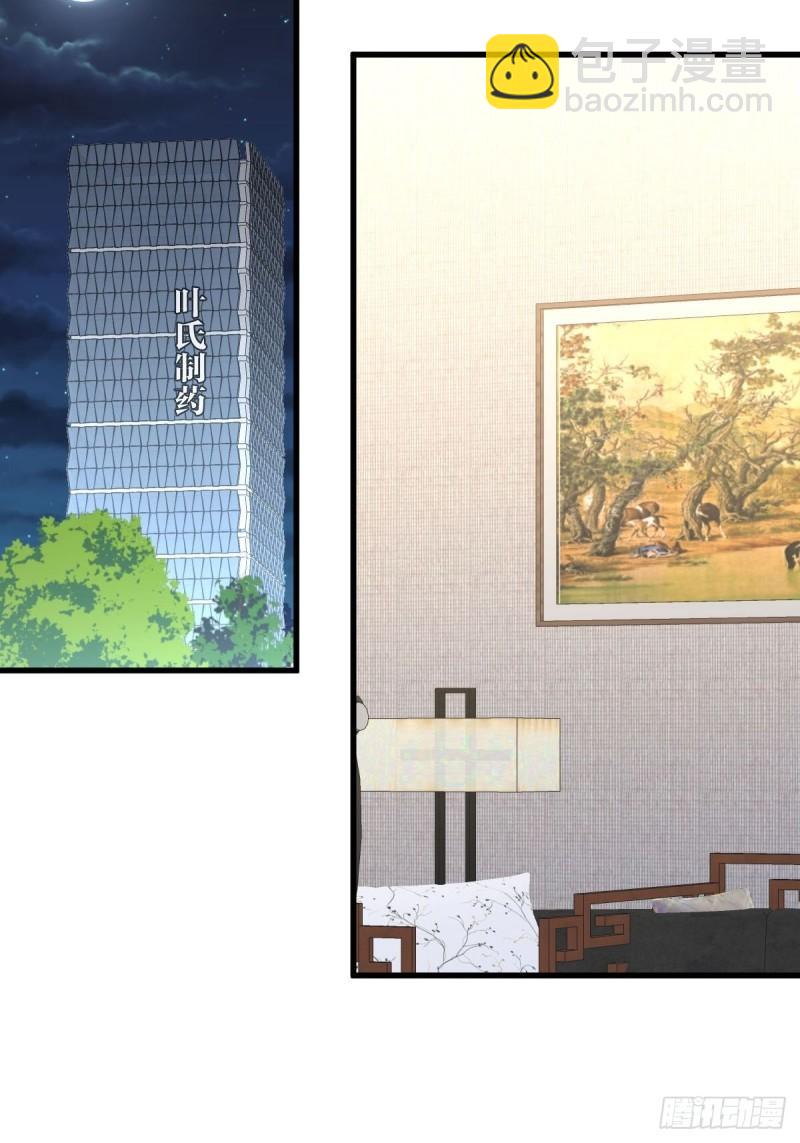 本劍仙絕不吃軟飯 - 第126話 弄巧成拙(1/2) - 7