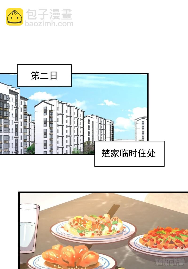 本劍仙絕不吃軟飯 - 第126話 弄巧成拙(1/2) - 5