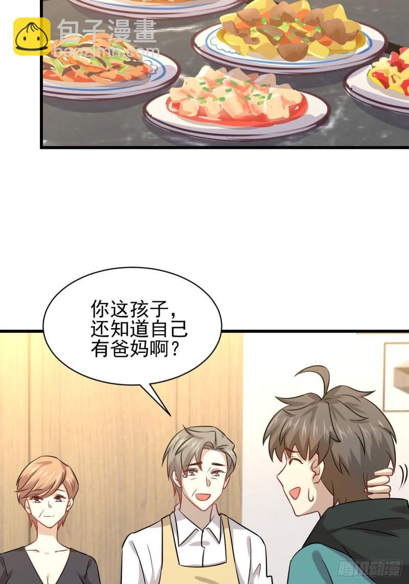 本劍仙絕不吃軟飯 - 第126話 弄巧成拙(1/2) - 6