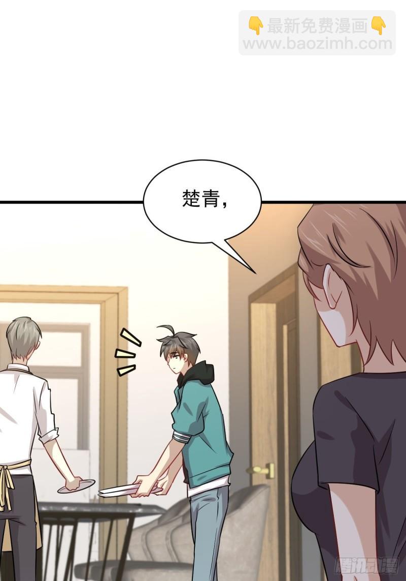 本劍仙絕不吃軟飯 - 第126話 弄巧成拙(1/2) - 1