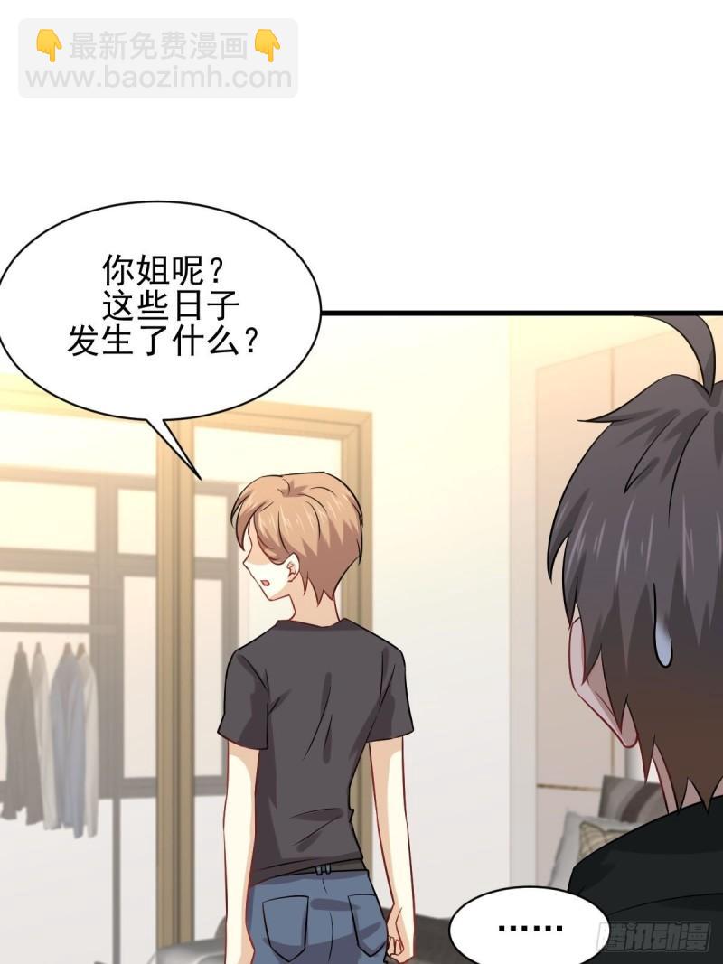 本劍仙絕不吃軟飯 - 第126話 弄巧成拙(2/2) - 1