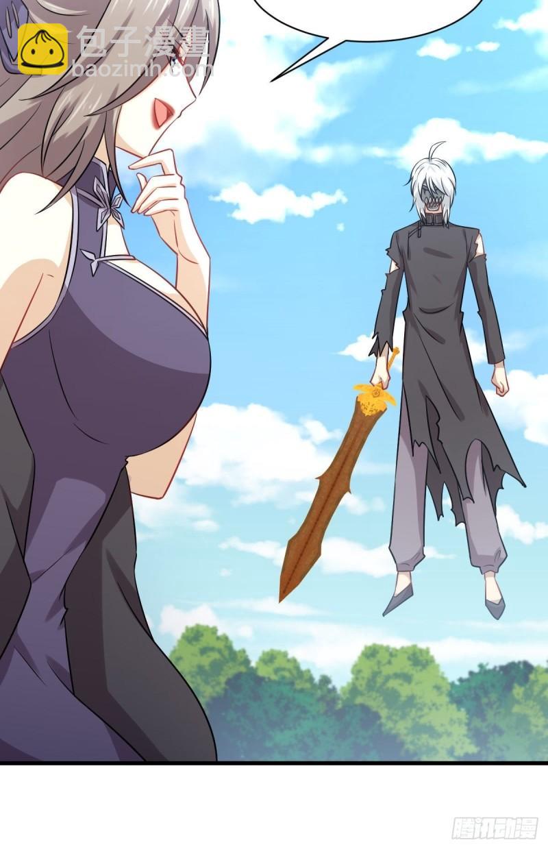 本劍仙絕不吃軟飯 - 第126話 弄巧成拙(1/2) - 1