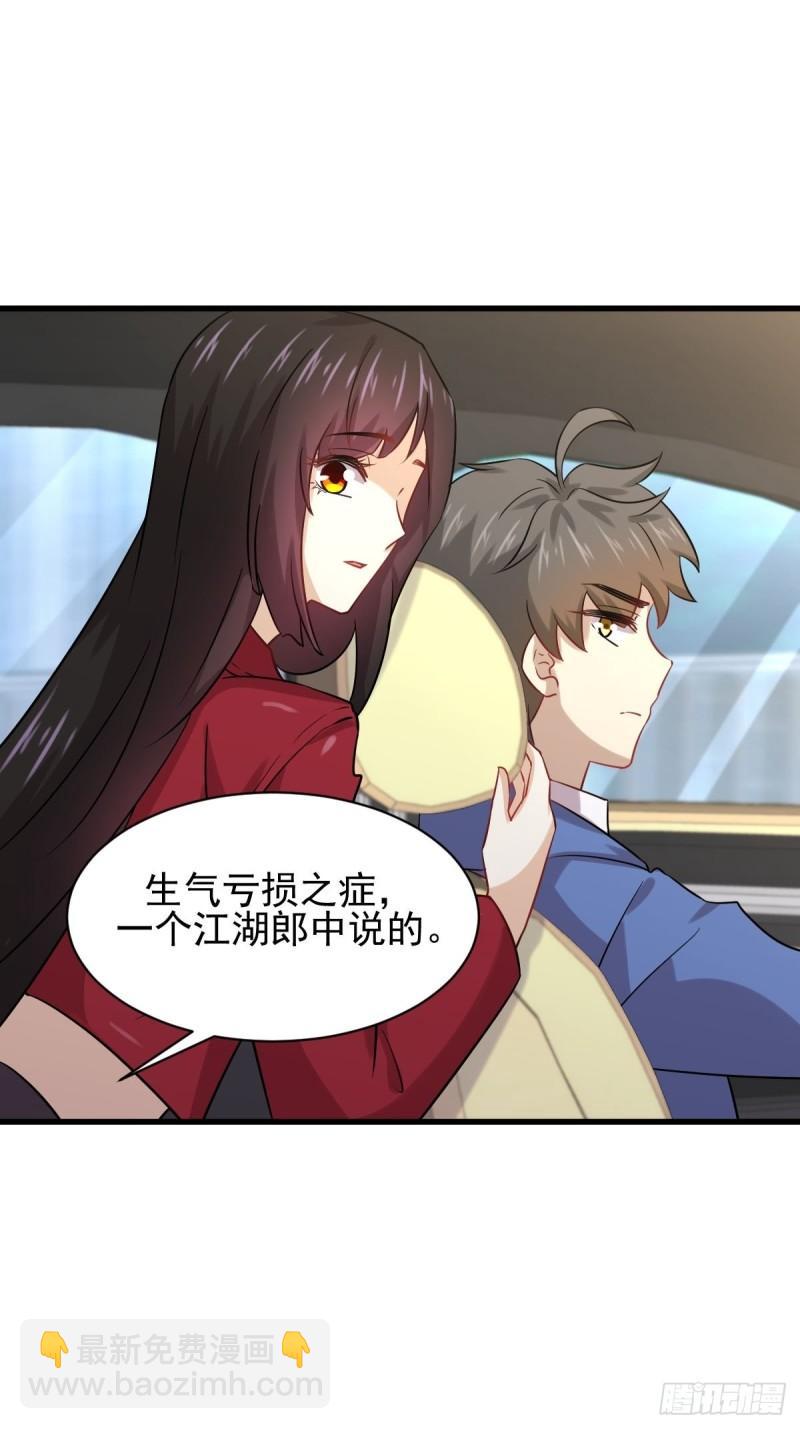 本劍仙絕不吃軟飯 - 第128話 葉婉清 - 4