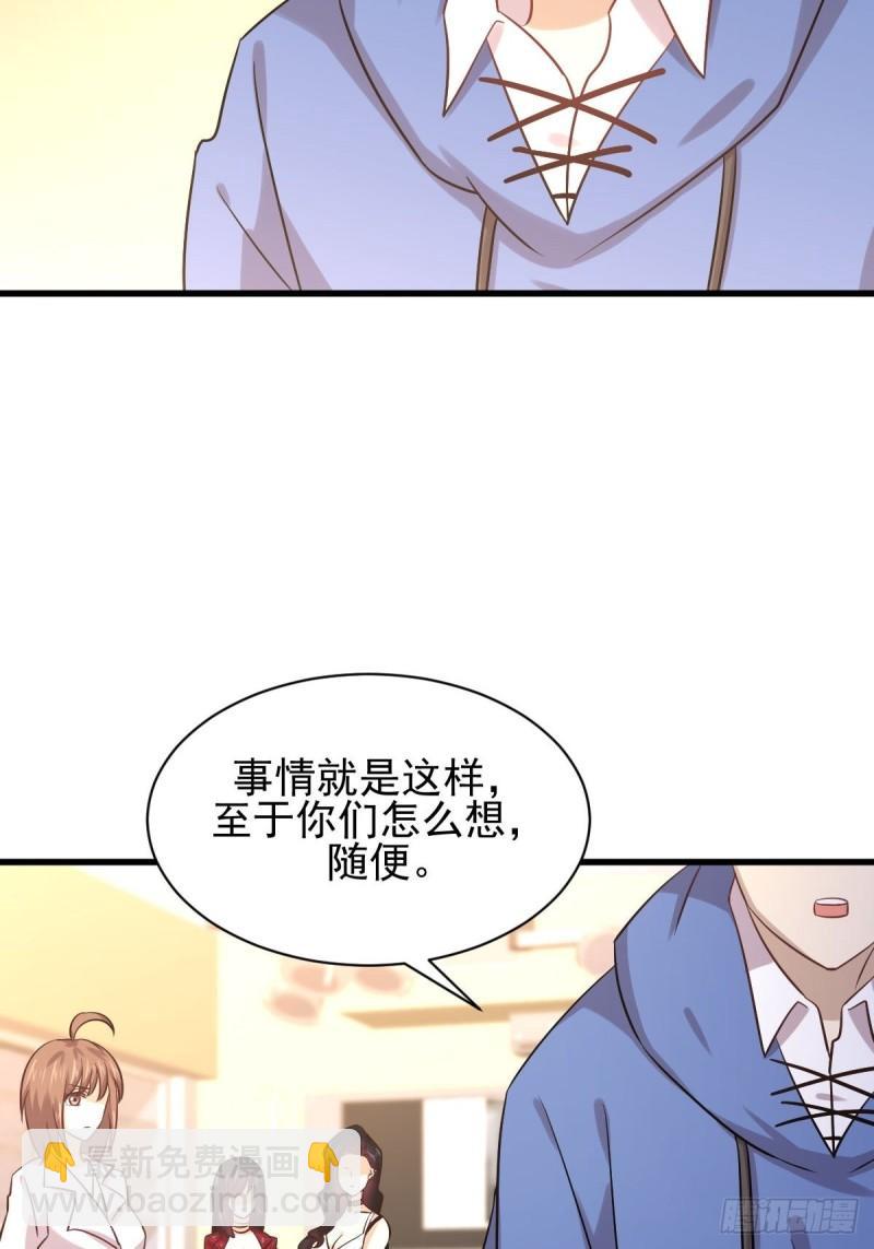 本劍仙絕不吃軟飯 - 第130話 被針對 - 3