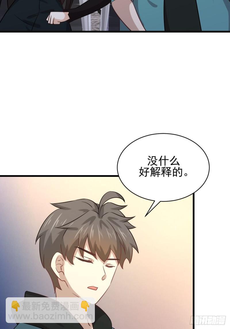 本劍仙絕不吃軟飯 - 第130話 被針對 - 3