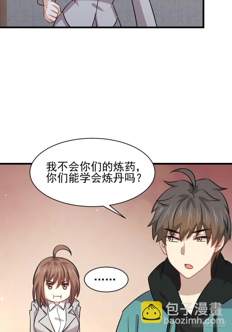 本劍仙絕不吃軟飯 - 第131話 針鋒相對(1/2) - 7