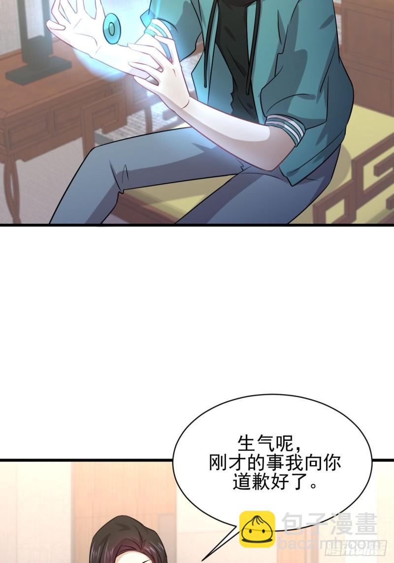 本劍仙絕不吃軟飯 - 第131話 針鋒相對(1/2) - 7