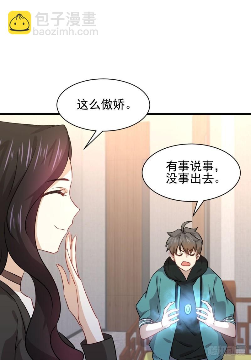 本劍仙絕不吃軟飯 - 第131話 針鋒相對(1/2) - 2