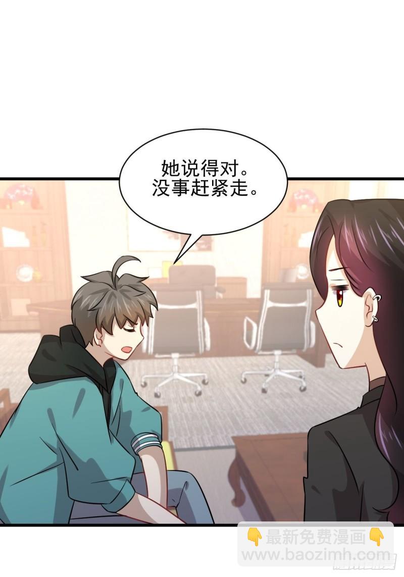 本劍仙絕不吃軟飯 - 第131話 針鋒相對(1/2) - 2