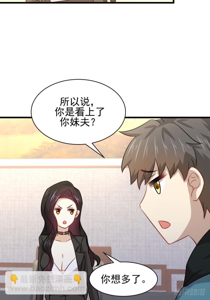 本劍仙絕不吃軟飯 - 第131話 針鋒相對(1/2) - 4