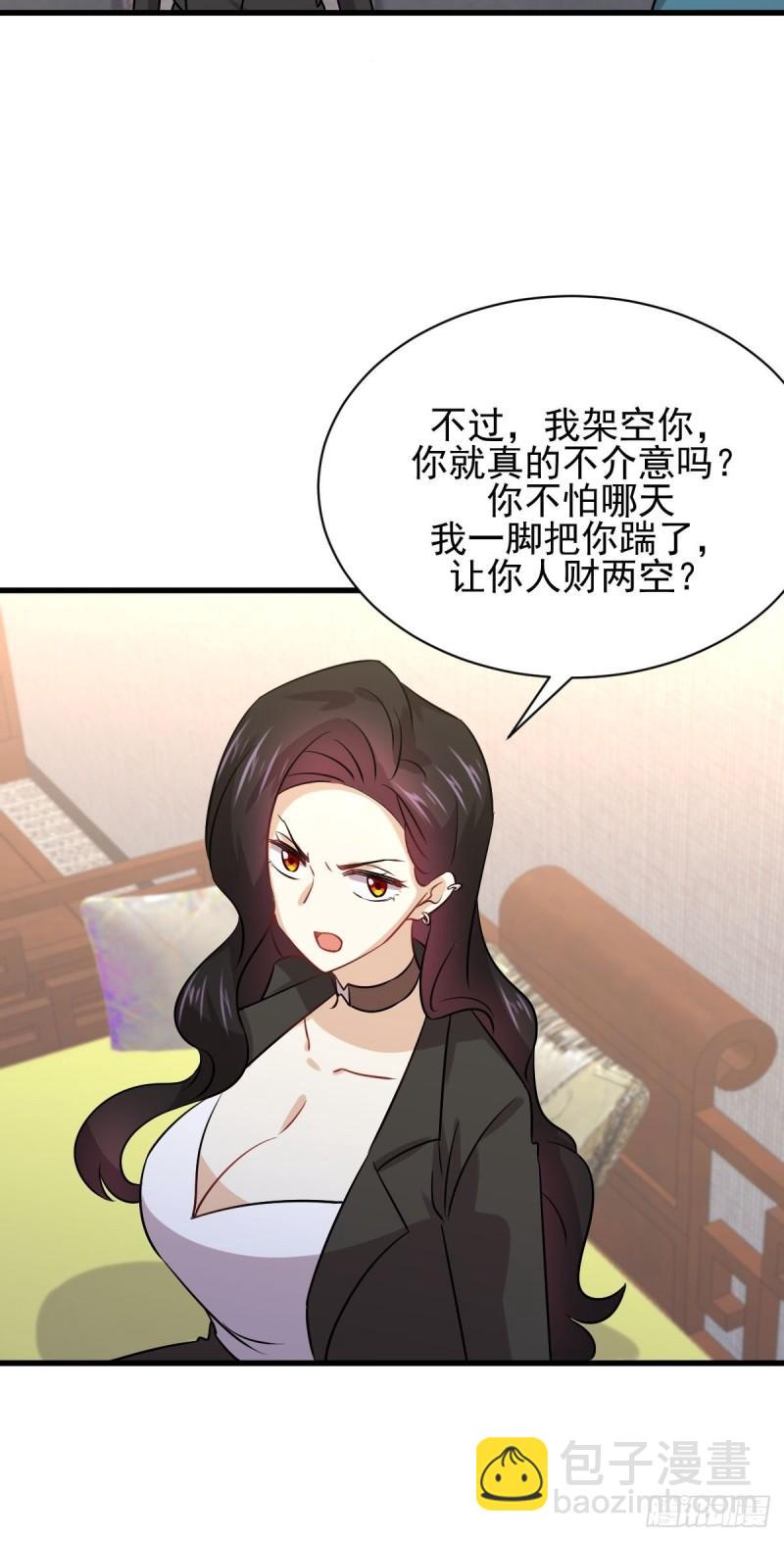 本劍仙絕不吃軟飯 - 第131話 針鋒相對(1/2) - 5