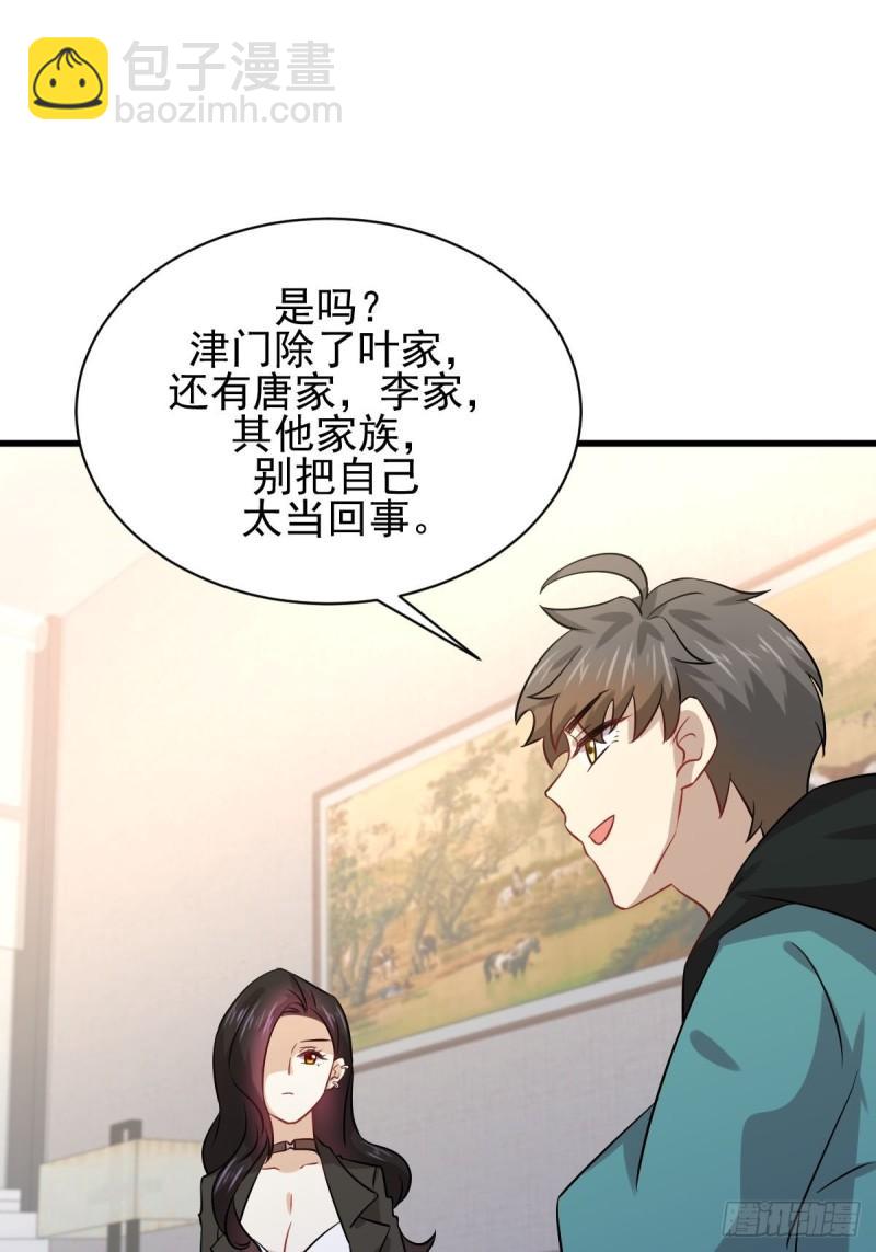 本劍仙絕不吃軟飯 - 第131話 針鋒相對(1/2) - 6