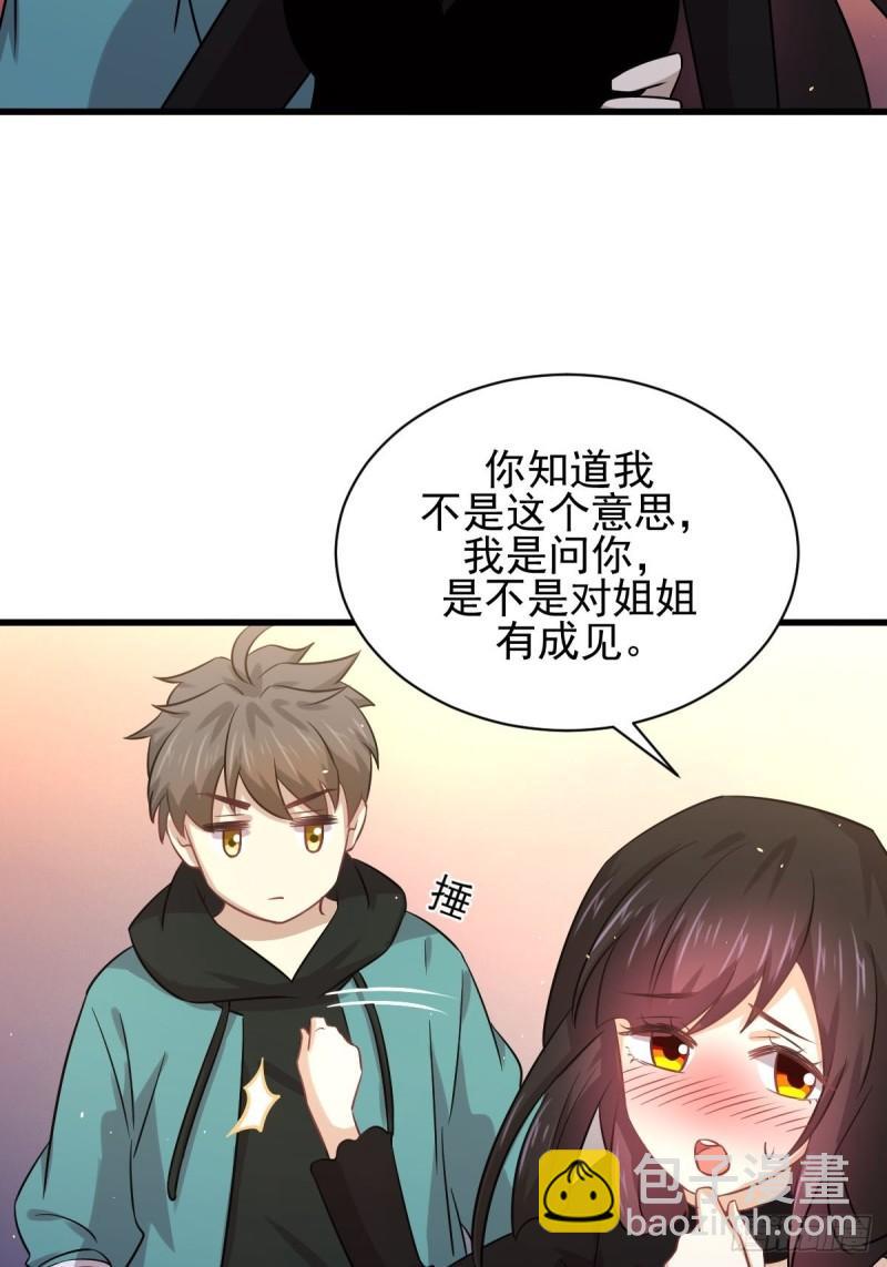 本劍仙絕不吃軟飯 - 第132話 不速之客(1/2) - 7