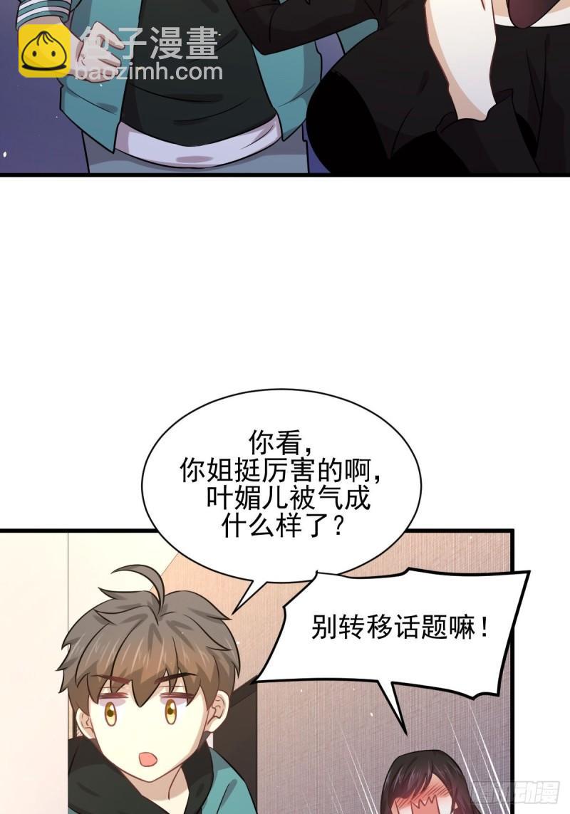 本劍仙絕不吃軟飯 - 第132話 不速之客(1/2) - 8