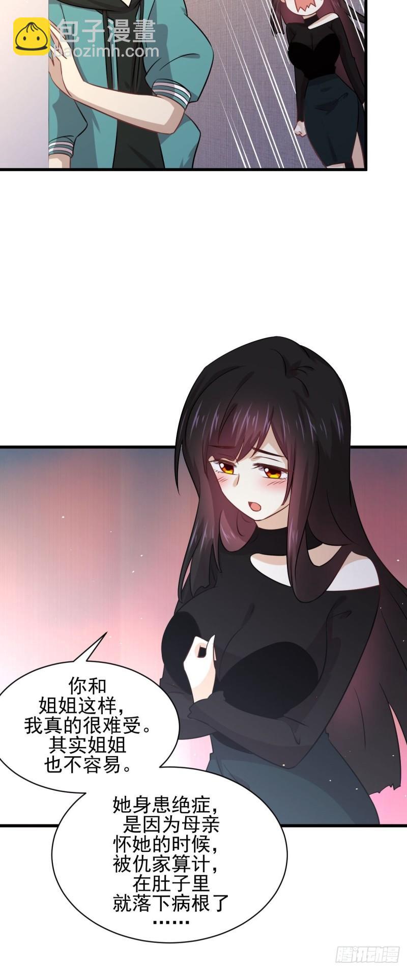 本劍仙絕不吃軟飯 - 第132話 不速之客(1/2) - 1