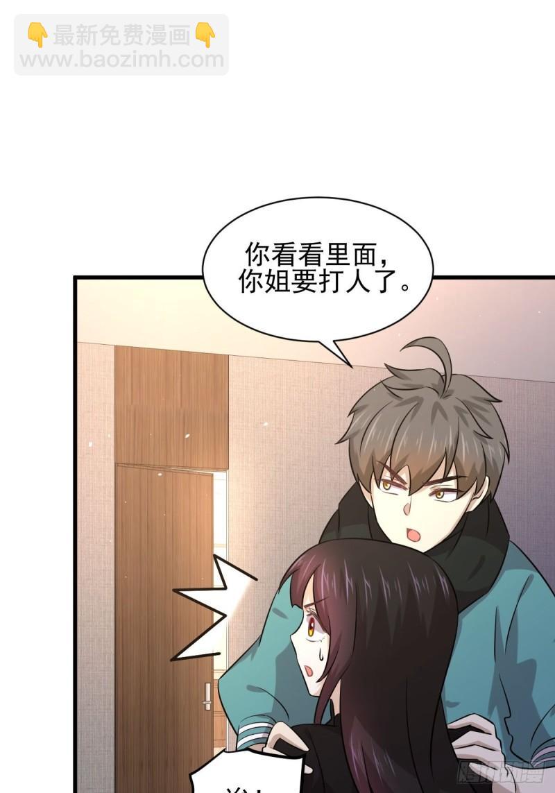 本劍仙絕不吃軟飯 - 第132話 不速之客(1/2) - 3