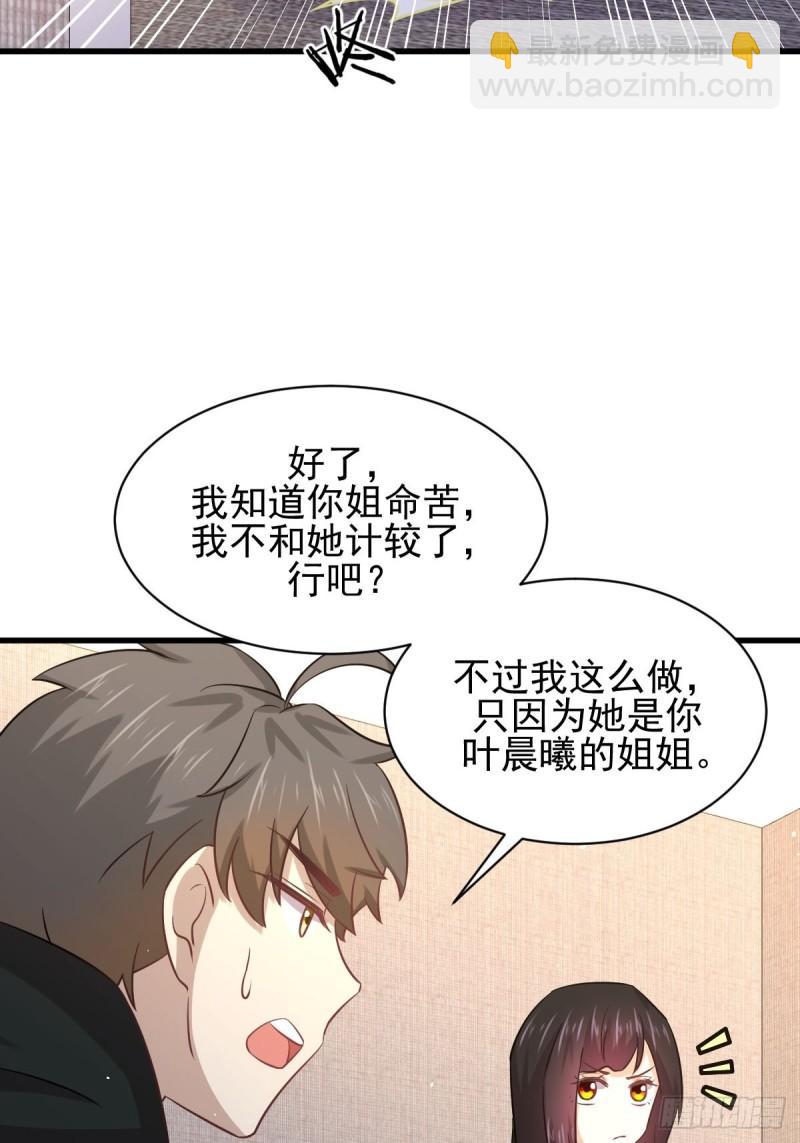 本劍仙絕不吃軟飯 - 第132話 不速之客(1/2) - 8