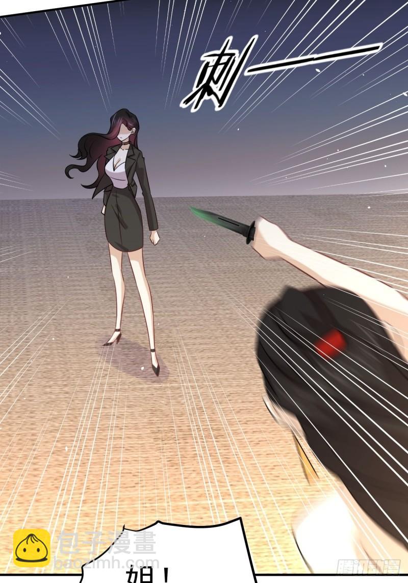 本劍仙絕不吃軟飯 - 第132話 不速之客(1/2) - 4