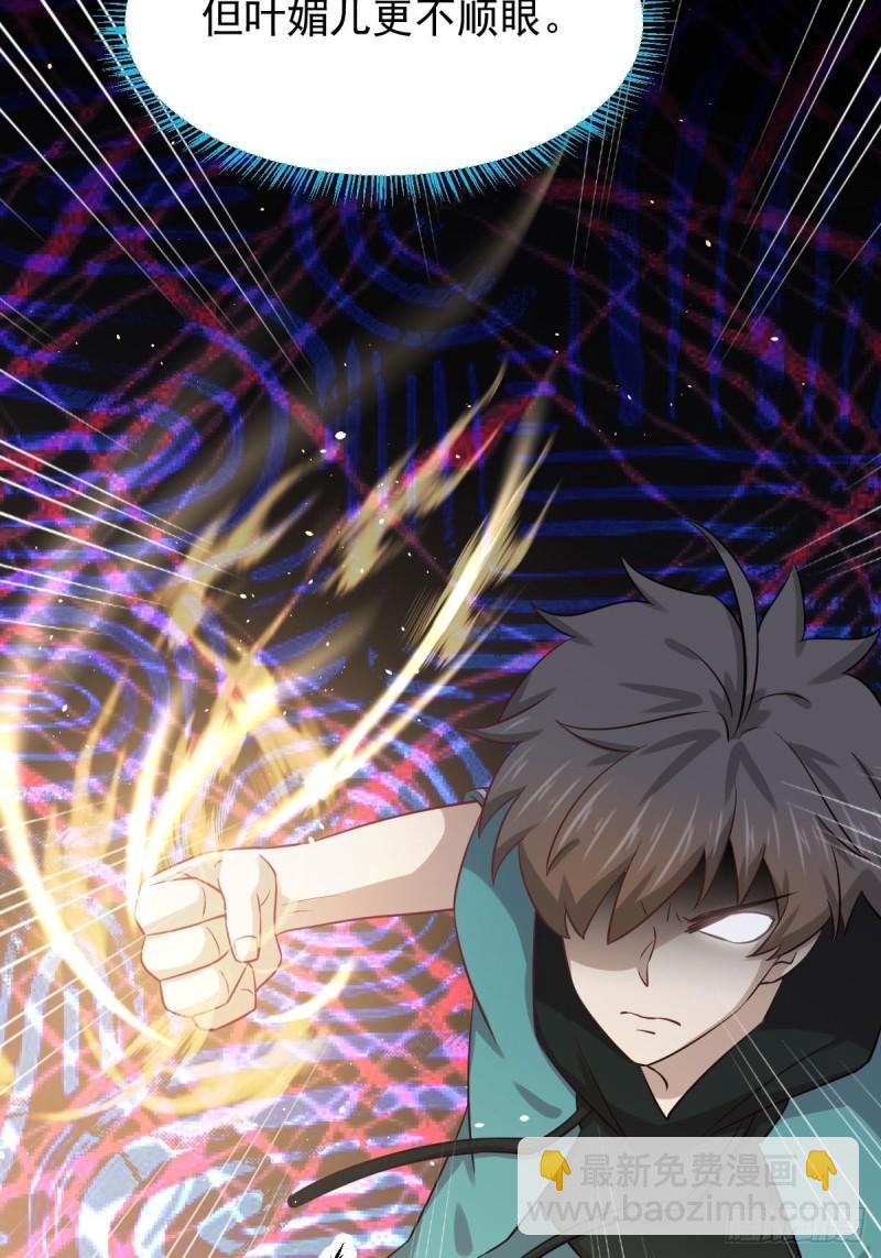 本劍仙絕不吃軟飯 - 第132話 不速之客(1/2) - 8