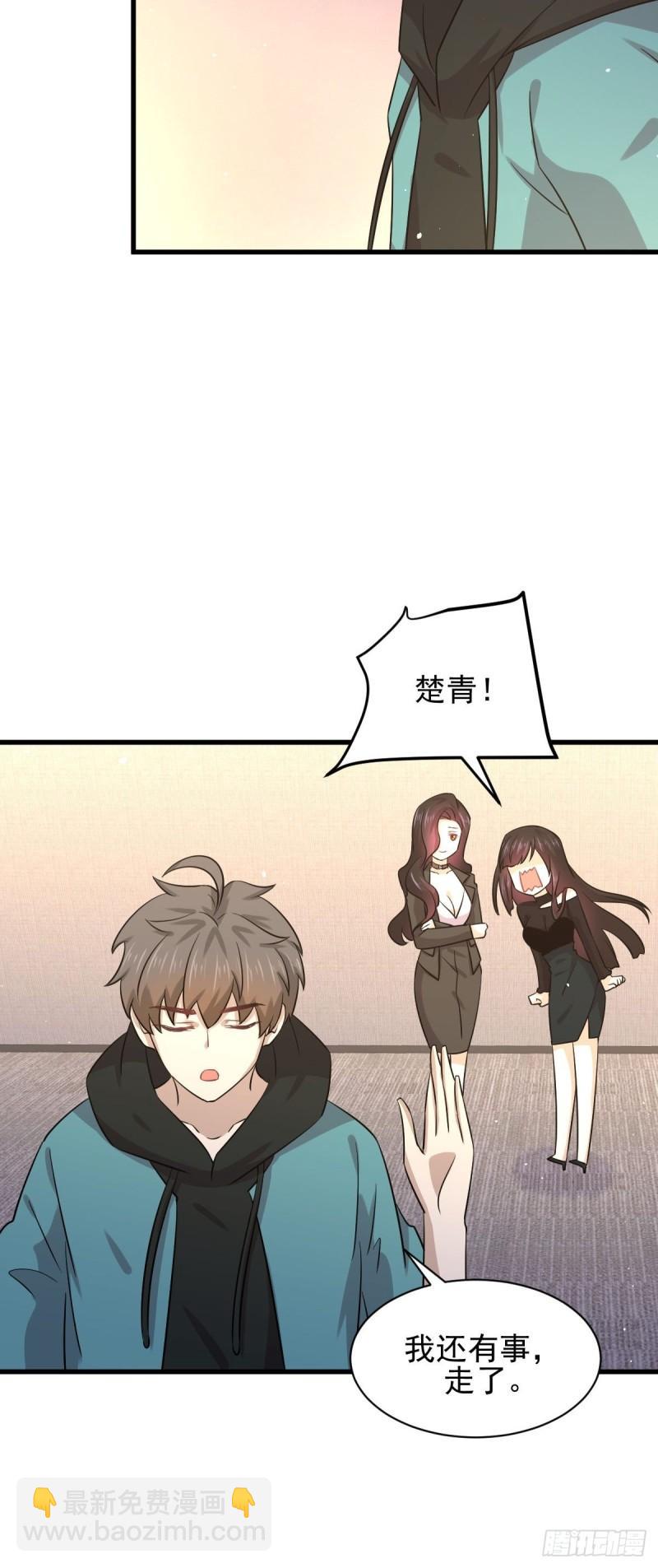 本劍仙絕不吃軟飯 - 第133話 假龍真龍 - 4