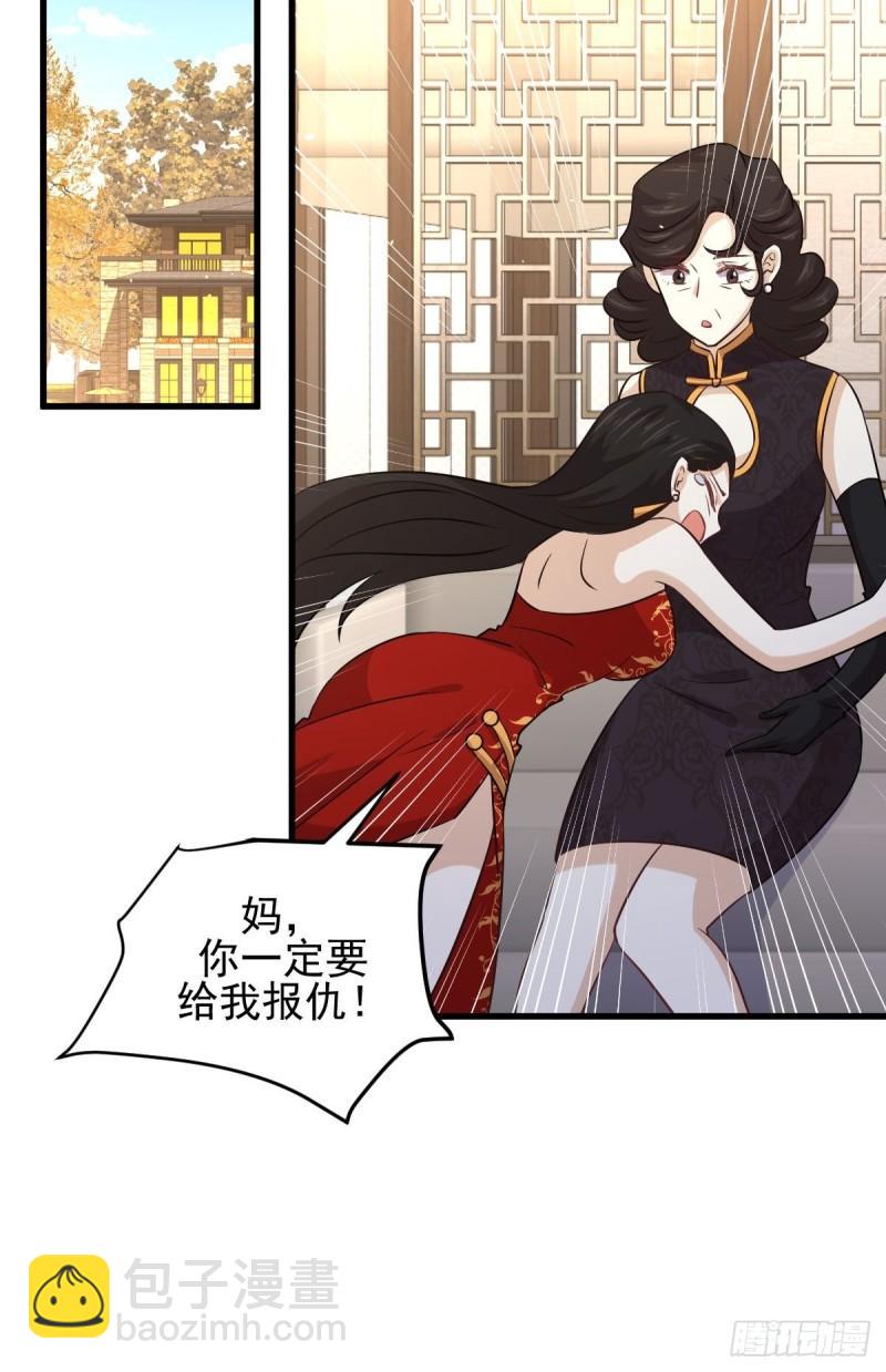 本劍仙絕不吃軟飯 - 第133話 假龍真龍 - 8