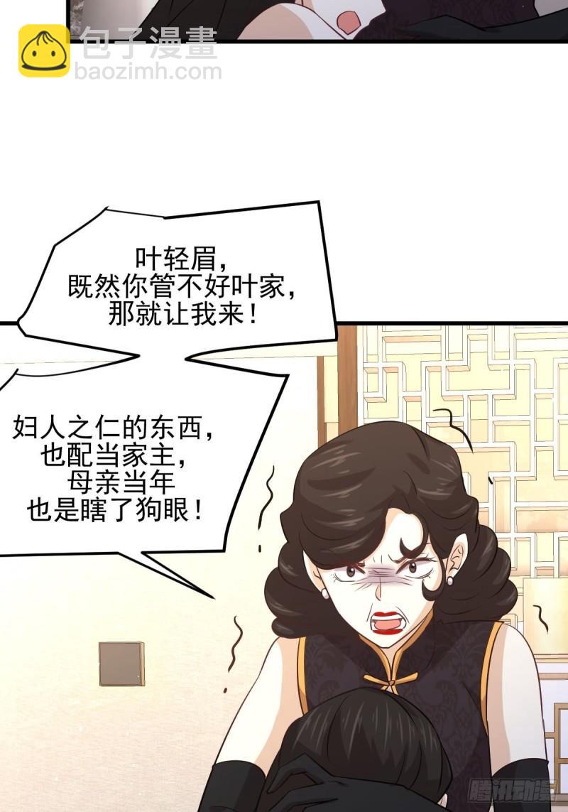 本劍仙絕不吃軟飯 - 第133話 假龍真龍 - 2