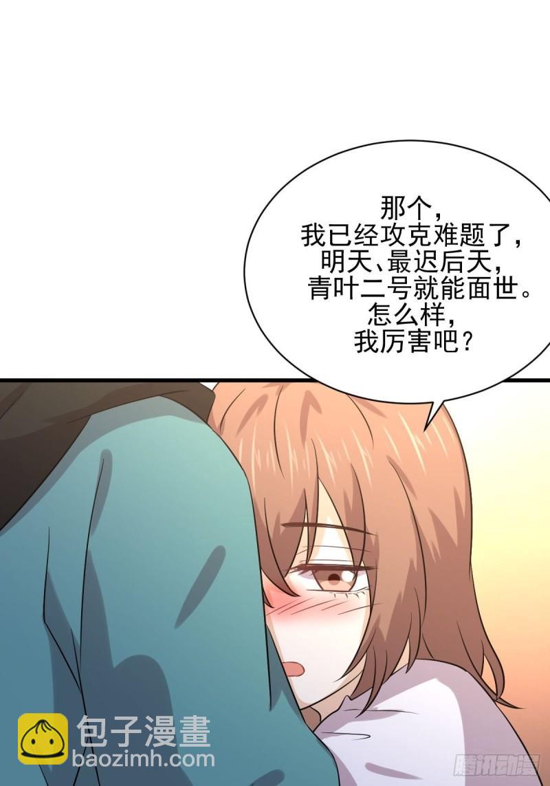 本劍仙絕不吃軟飯 - 第134話 葉輕眉危機(1/2) - 1