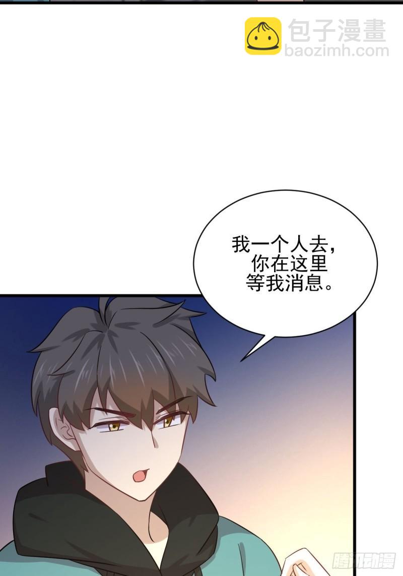 本劍仙絕不吃軟飯 - 第134話 葉輕眉危機(1/2) - 2