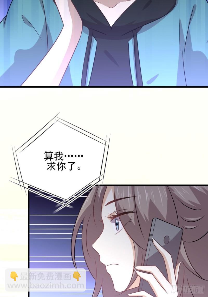 本劍仙絕不吃軟飯 - 第135話 緊急救援(1/2) - 4