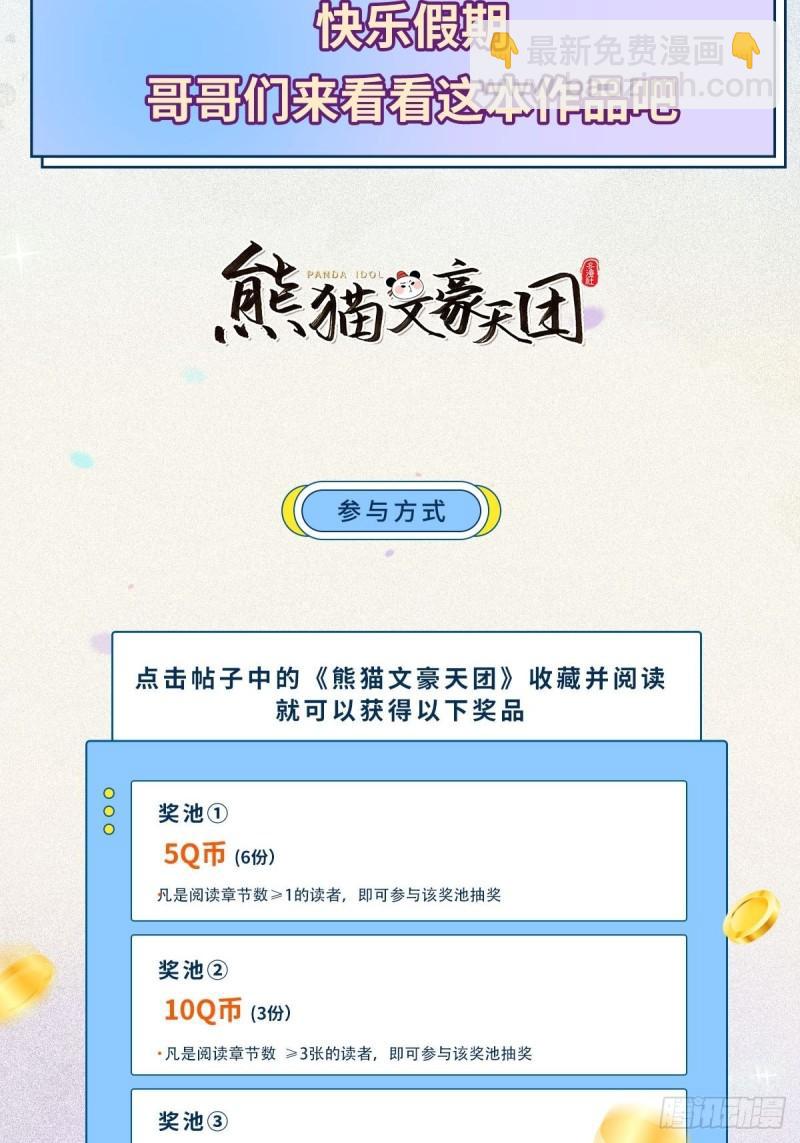 本劍仙絕不吃軟飯 - 第135話 緊急救援(2/2) - 1