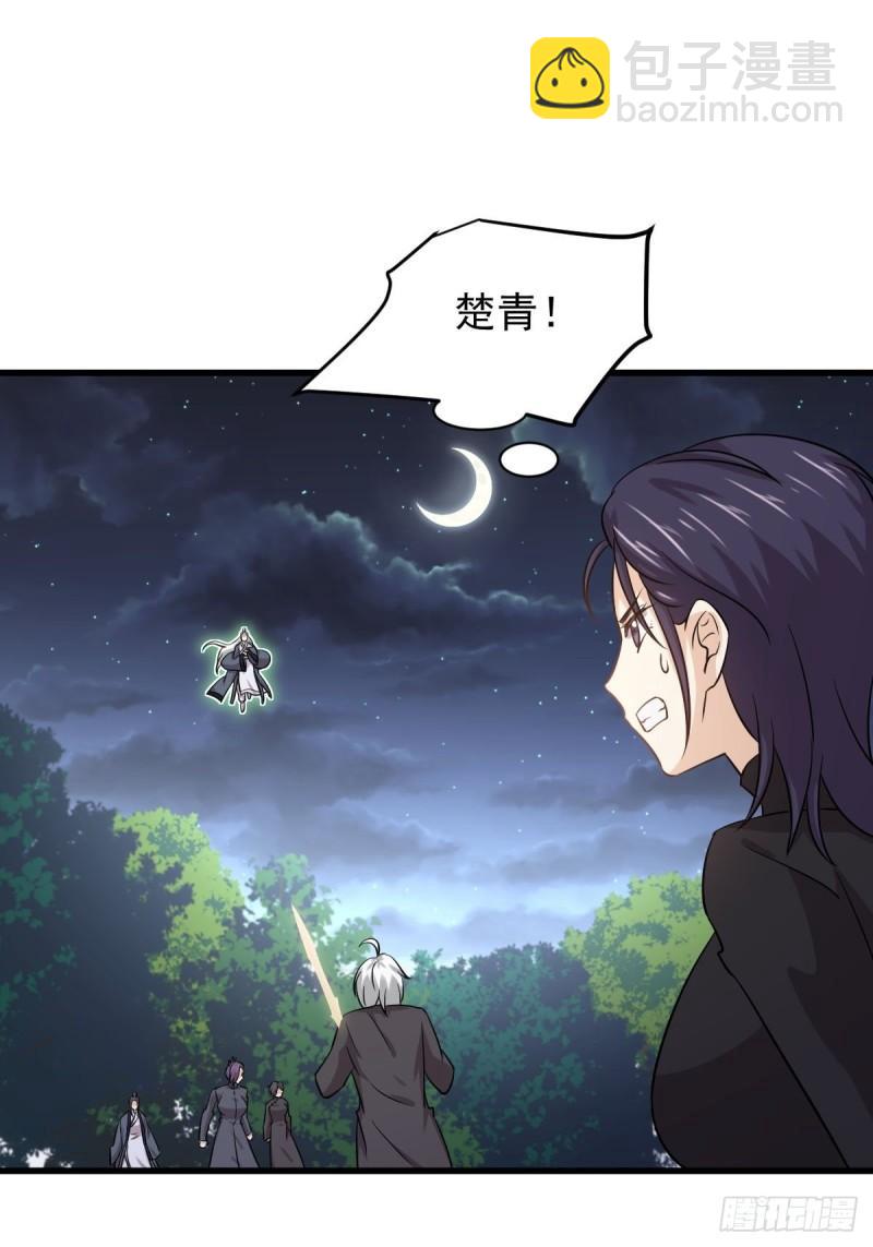 本劍仙絕不吃軟飯 - 第136話 困局邊危局(1/2) - 6