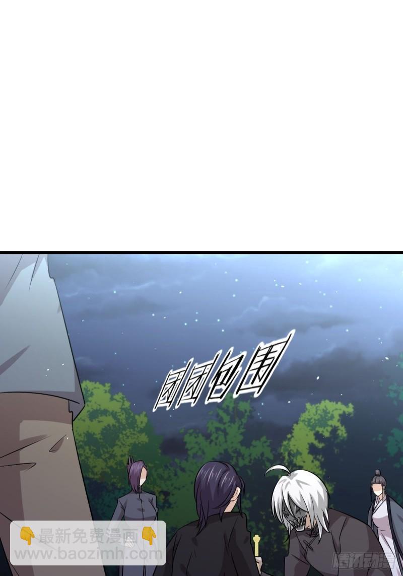 本劍仙絕不吃軟飯 - 第136話 困局邊危局(1/2) - 4