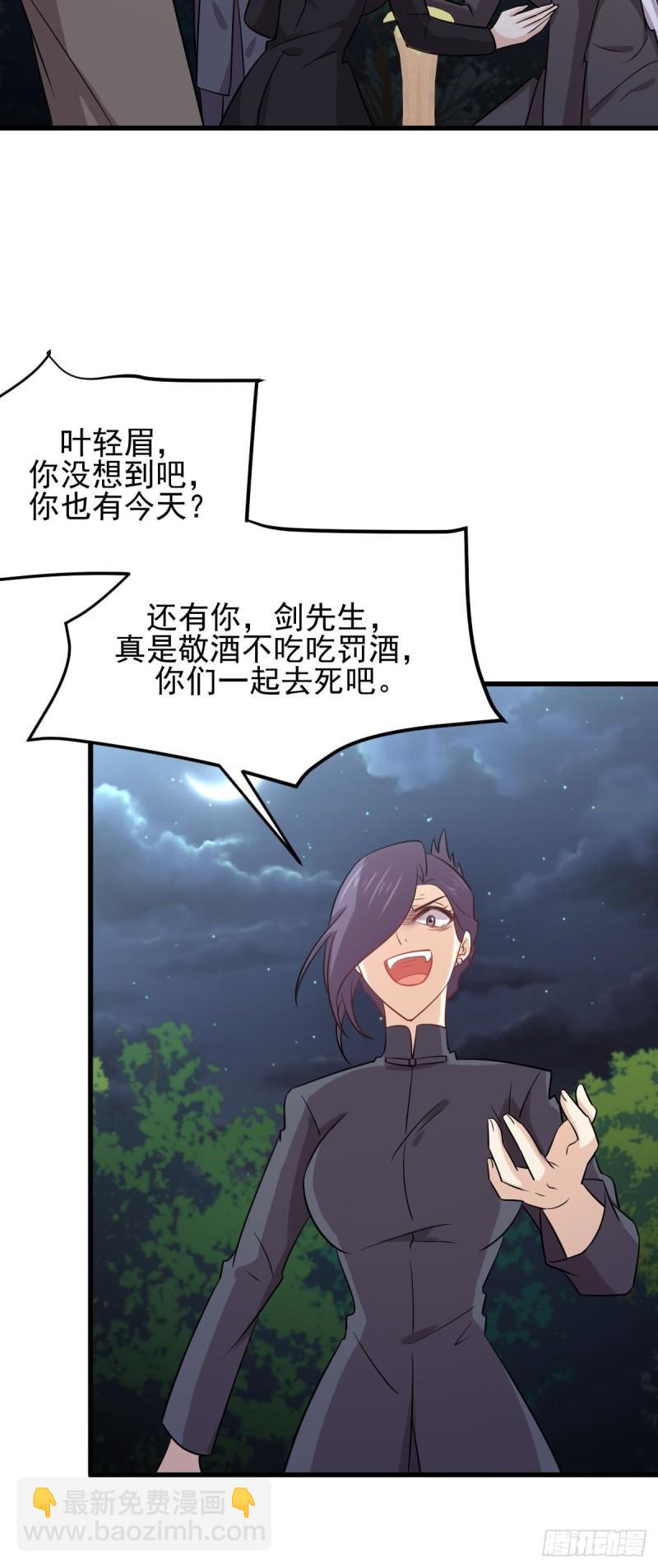 本劍仙絕不吃軟飯 - 第136話 困局邊危局(1/2) - 5