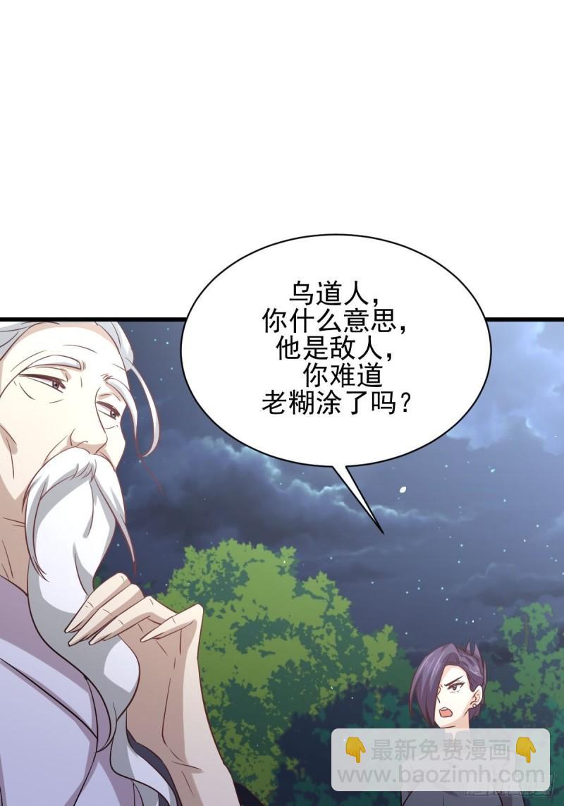 本劍仙絕不吃軟飯 - 第136話 困局邊危局(1/2) - 3