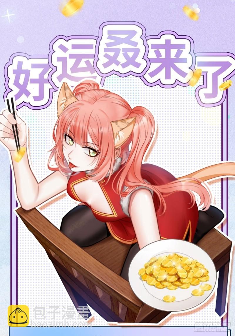 本劍仙絕不吃軟飯 - 第136話 困局邊危局(2/2) - 1