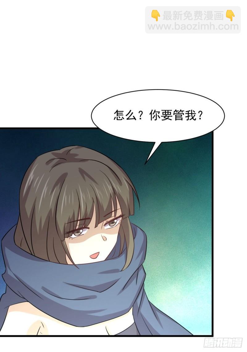 本劍仙絕不吃軟飯 - 第137話 小雨解危 - 6