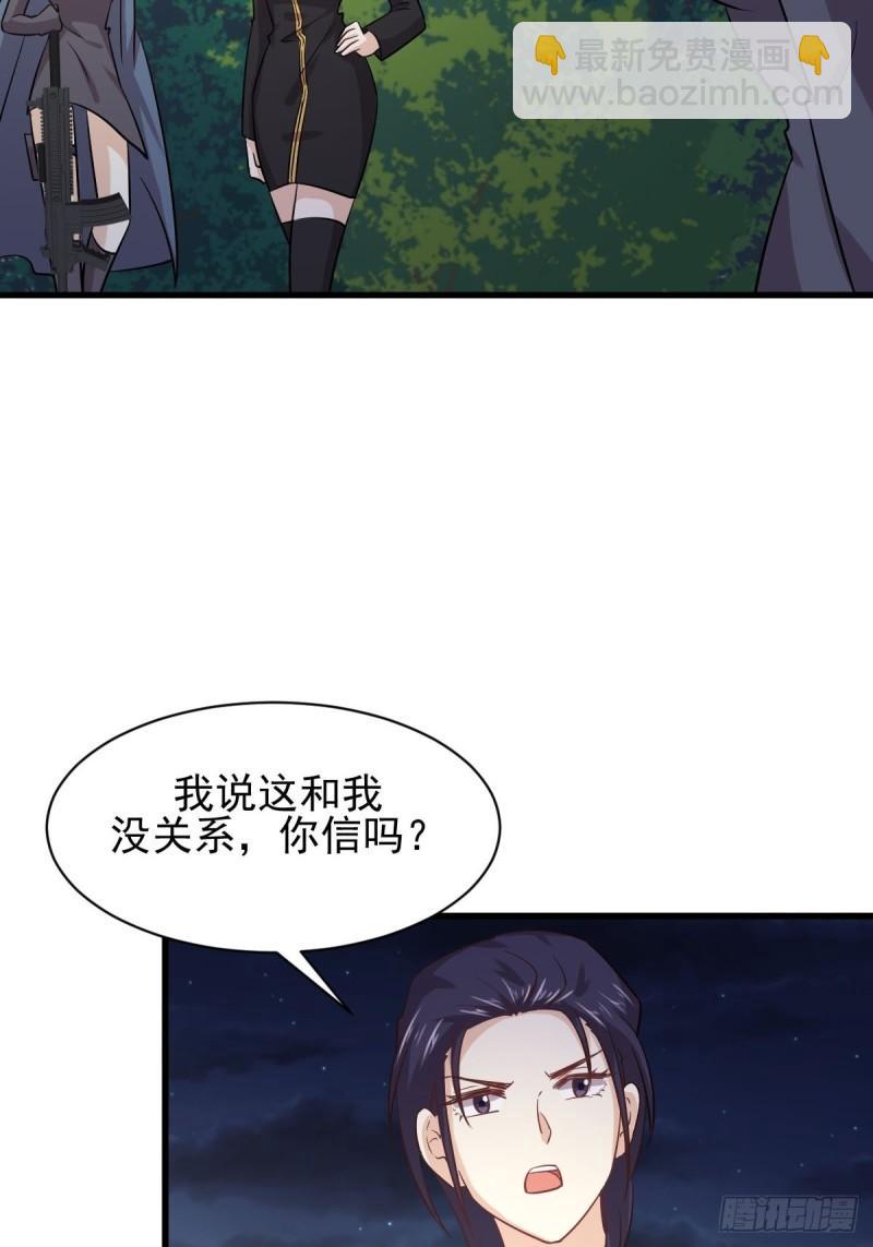 本劍仙絕不吃軟飯 - 第137話 小雨解危 - 1