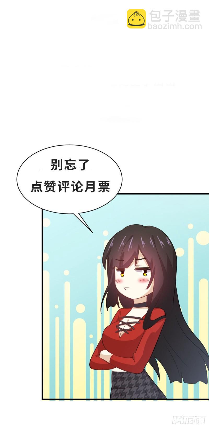 本劍仙絕不吃軟飯 - 第137話 小雨解危 - 2