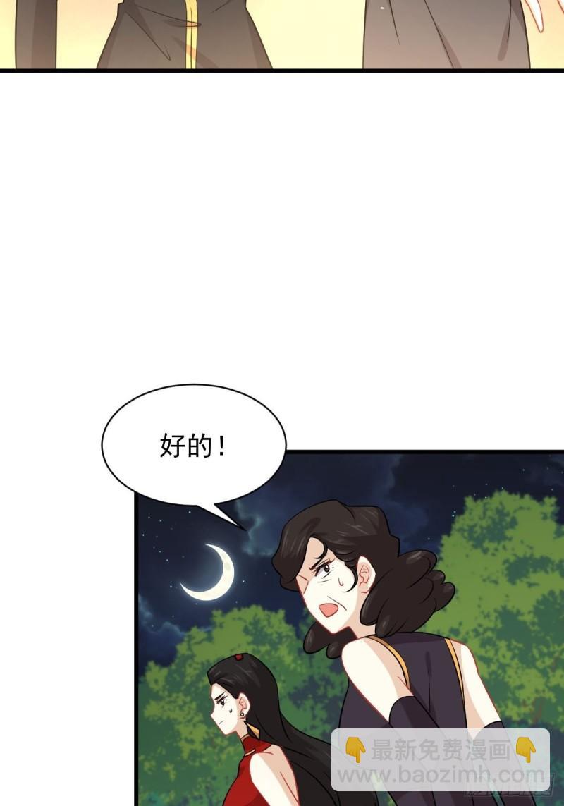 本劍仙絕不吃軟飯 - 第138話 往日仇怨(1/2) - 4