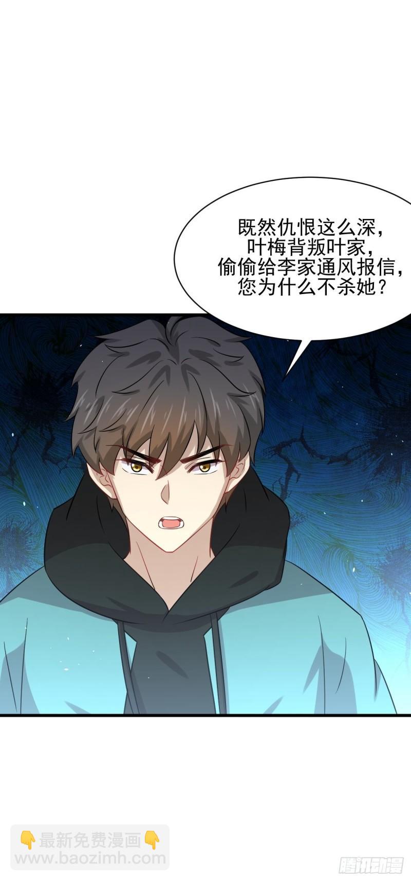 本劍仙絕不吃軟飯 - 第138話 往日仇怨(2/2) - 1