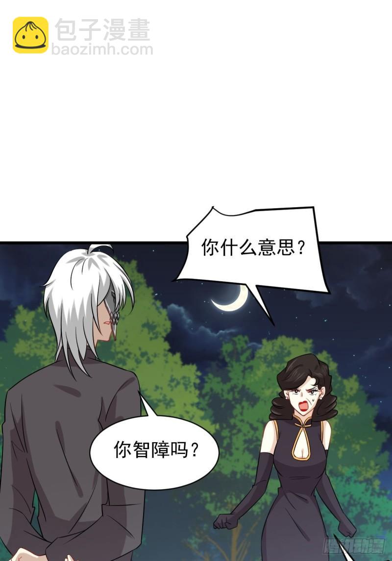 本劍仙絕不吃軟飯 - 第138話 往日仇怨(1/2) - 6