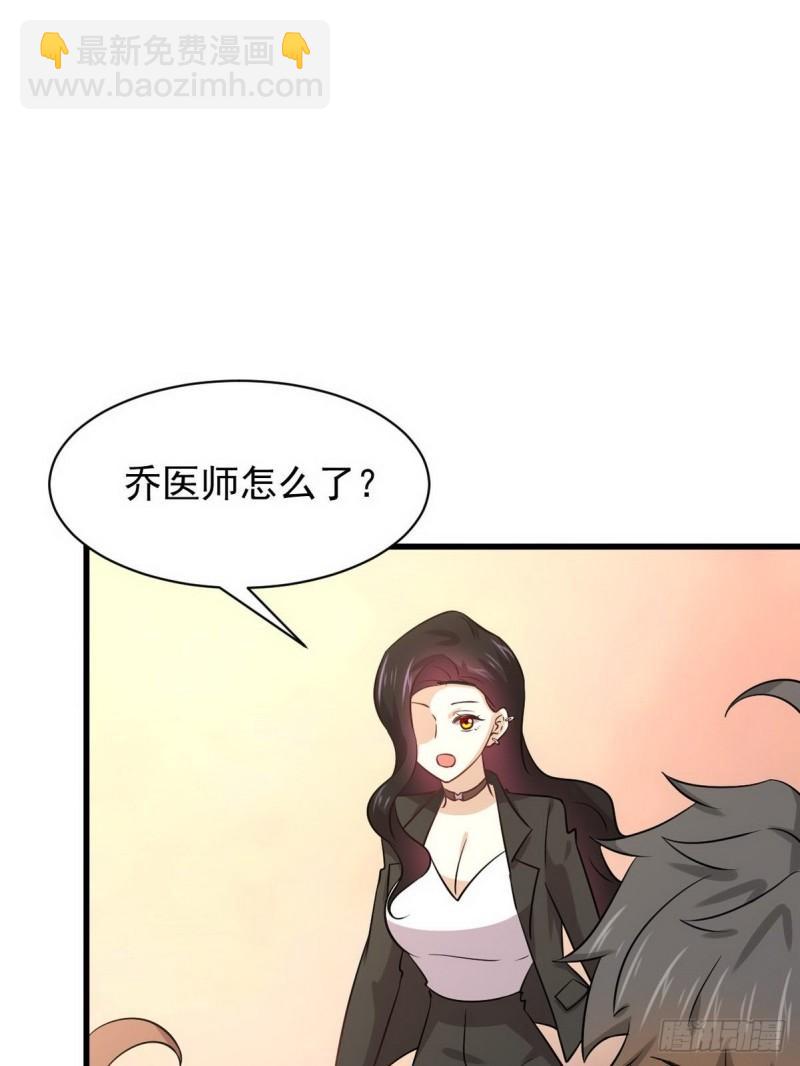 本劍仙絕不吃軟飯 - 第139話 隱瞞病情(1/2) - 3