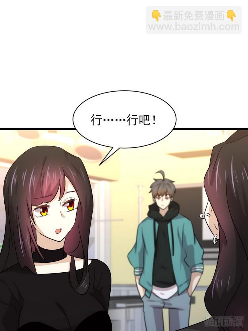 本劍仙絕不吃軟飯 - 第139話 隱瞞病情(1/2) - 4