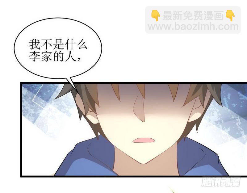 本劍仙絕不吃軟飯 - 第14話 交鋒 - 4