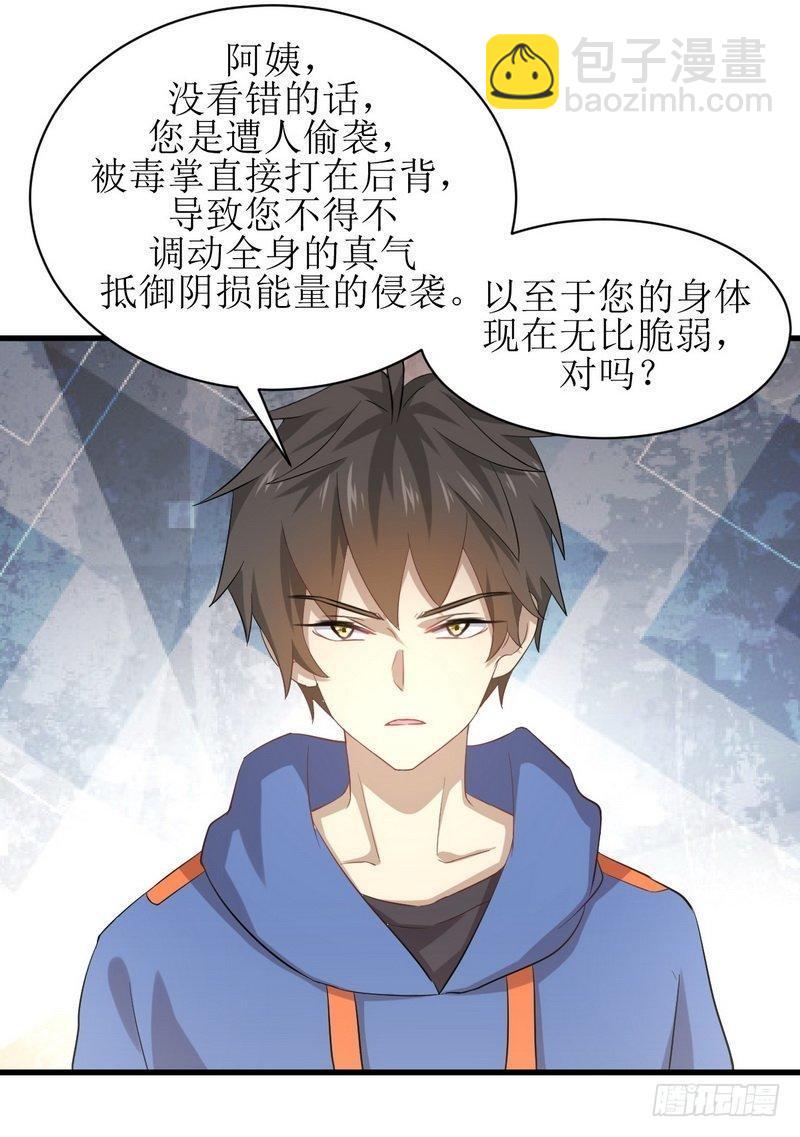 本劍仙絕不吃軟飯 - 第14話 交鋒 - 5