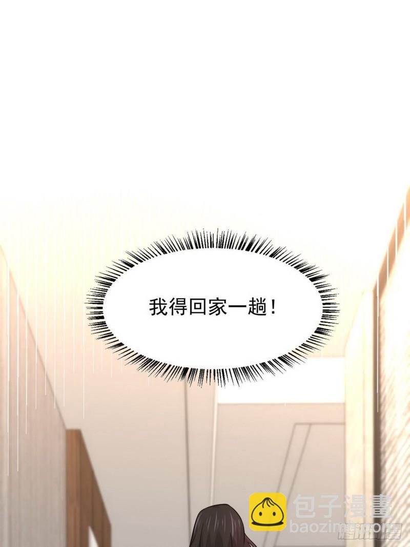 本劍仙絕不吃軟飯 - 第140話 下定決心(1/2) - 3